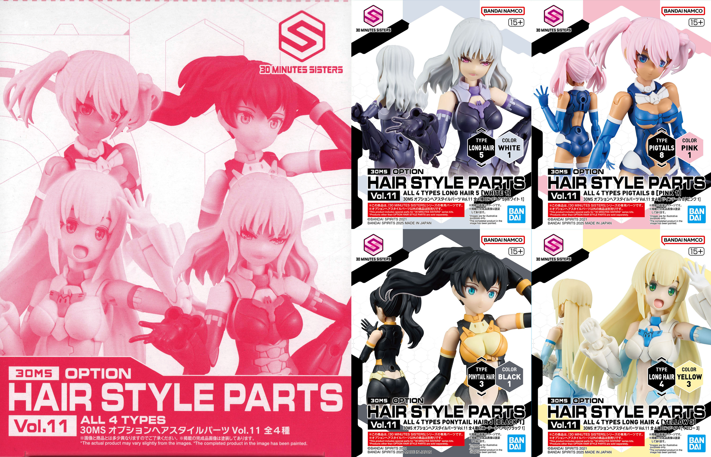 30MS オプションヘアスタイルパーツVol.11 全4種セット