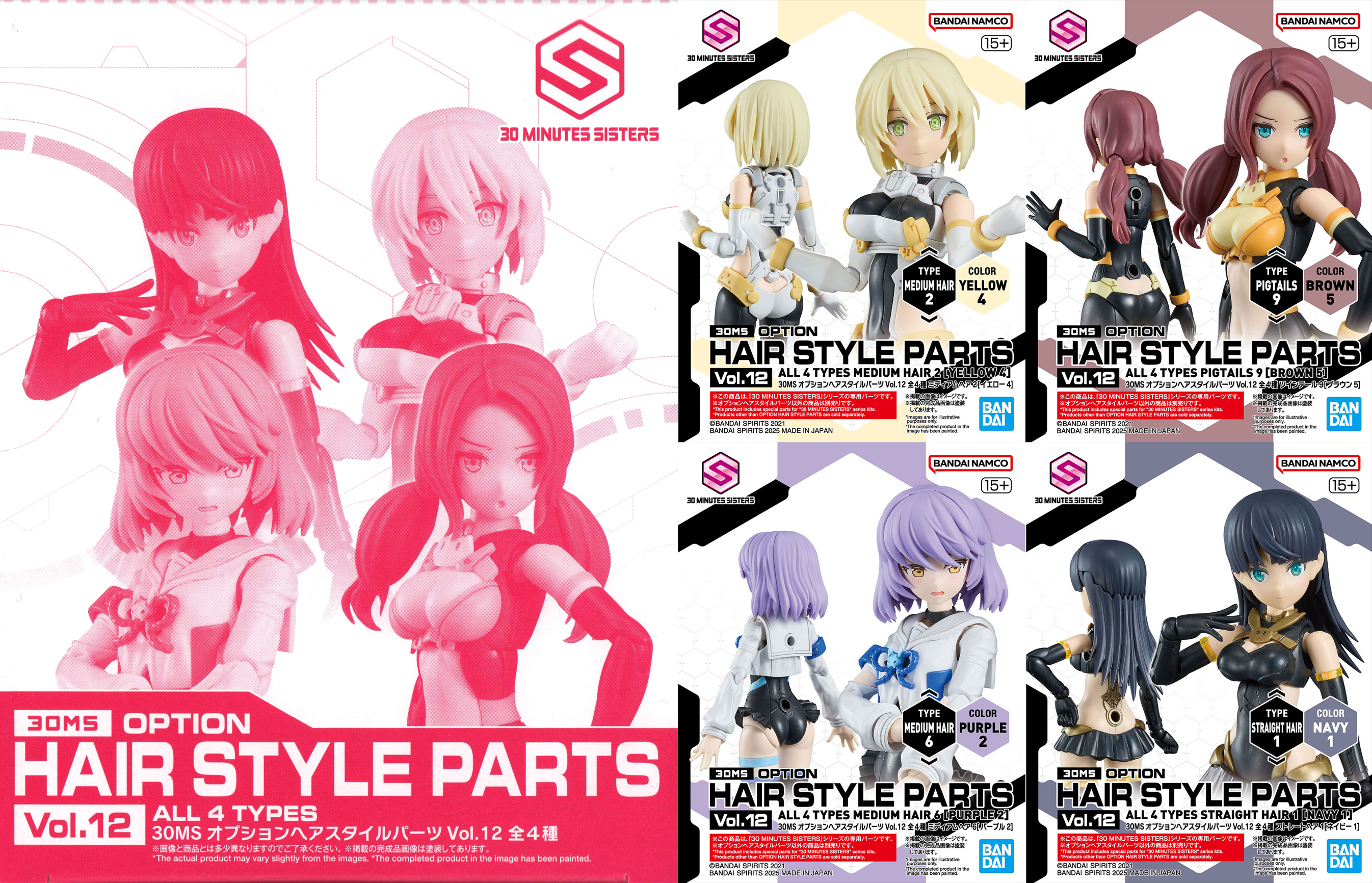 30MS オプションヘアスタイルパーツVol.12 全4種セット