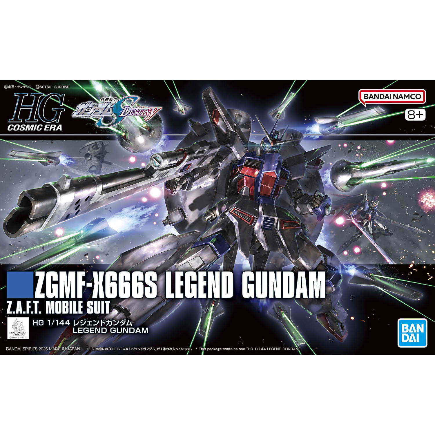HGCE 263 レジェンドガンダム『機動戦士ガンダムSEED DESTINY』