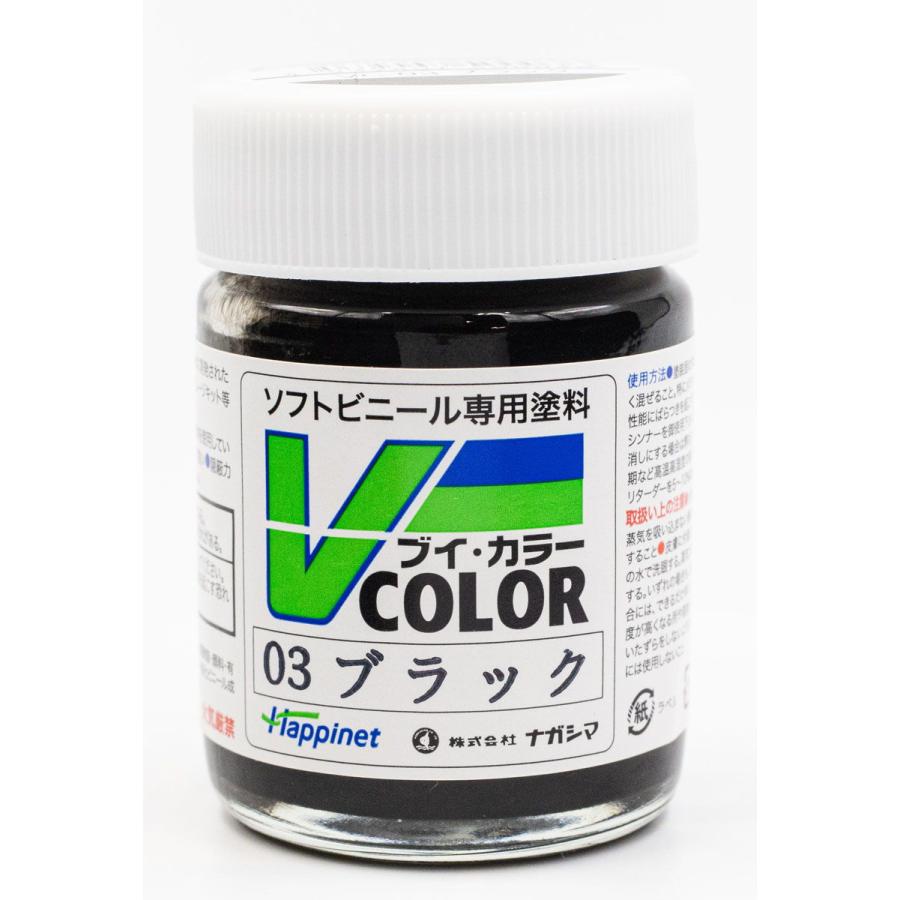 Vカラー VC-03 ブラック