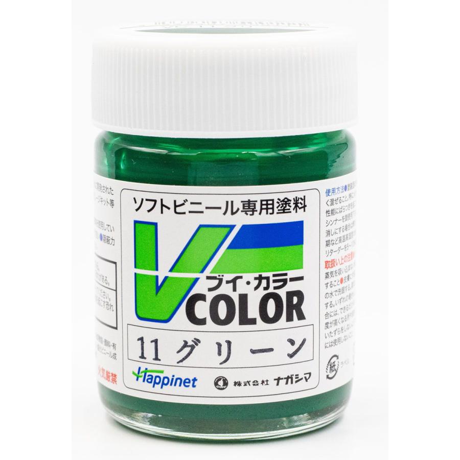 Vカラー VC-11 グリーン
