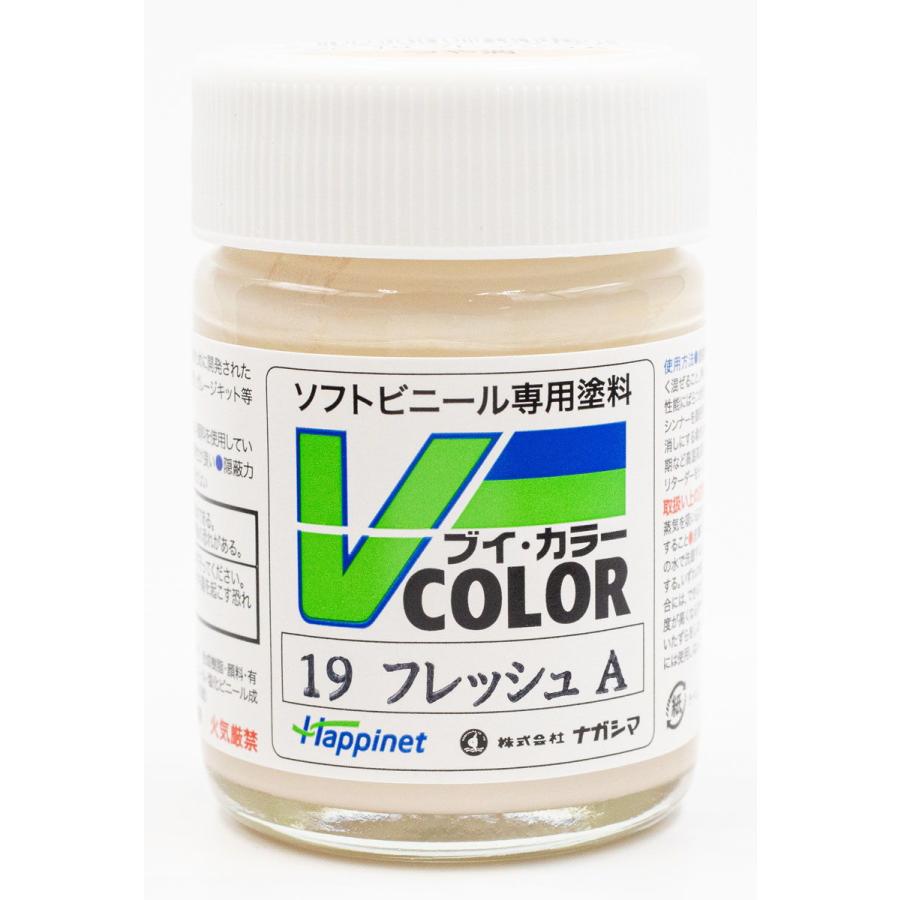 Vカラー VC-19 フレッシュ A
