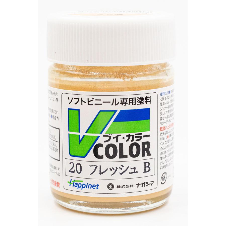 Vカラー VC-20 フレッシュ B