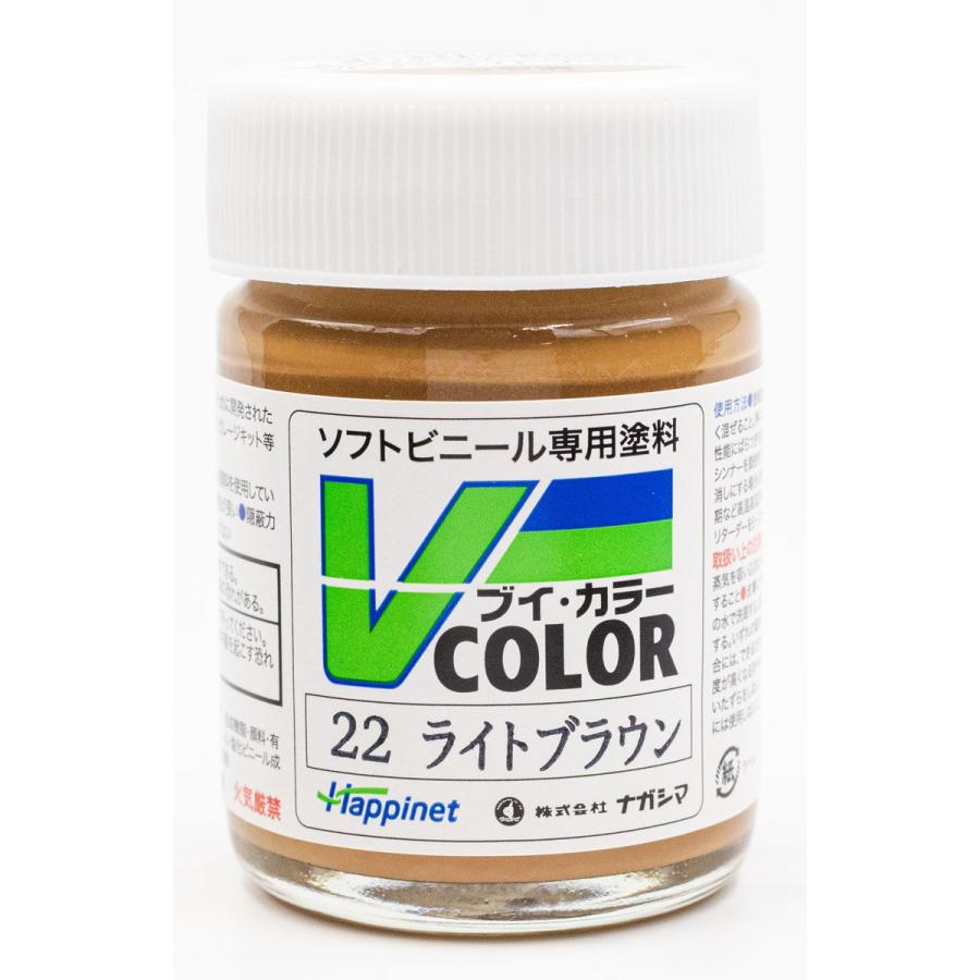 Vカラー VC-22 ライトブラウン