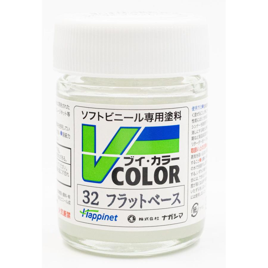 Vカラー VC-32 フラットベース