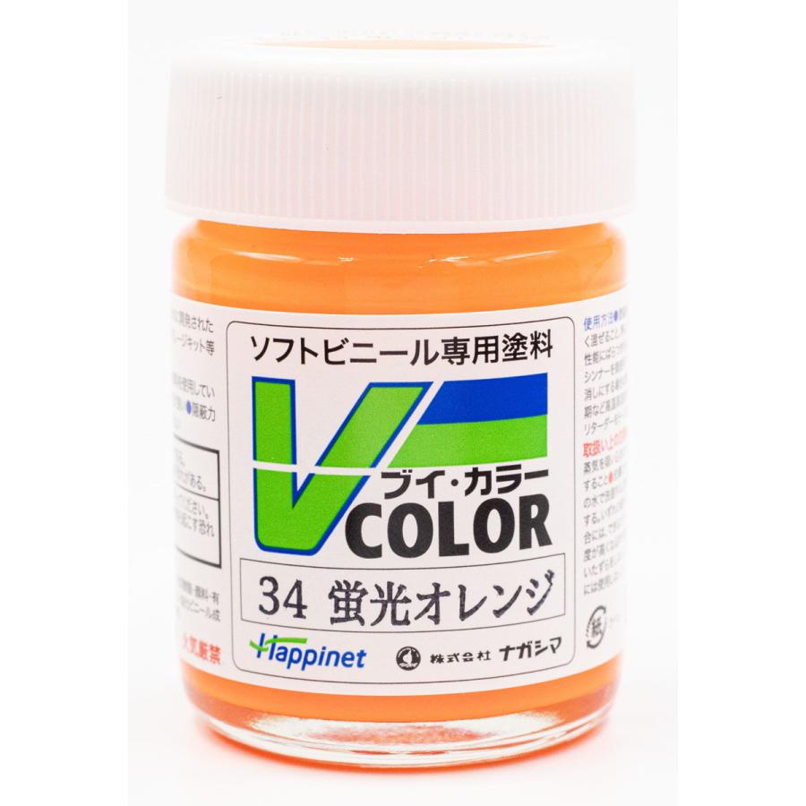 Vカラー VC-34 蛍光オレンジ