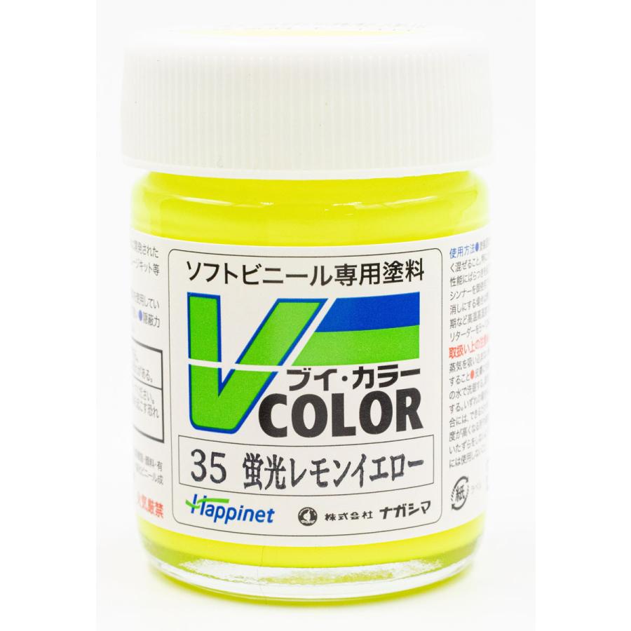 Vカラー VC-35 蛍光レモンイエロー