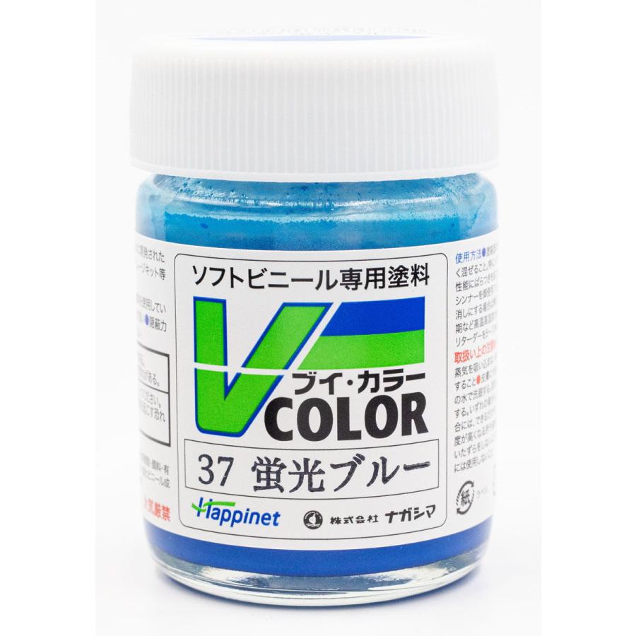 Vカラー VC-37 蛍光ブルー