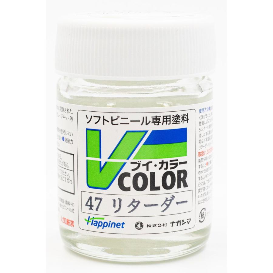 Vカラー VC-47 リターダー