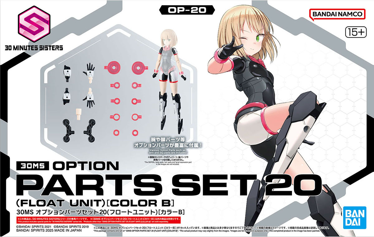 30MS オプションパーツセット20(フロートユニット)[カラーB]