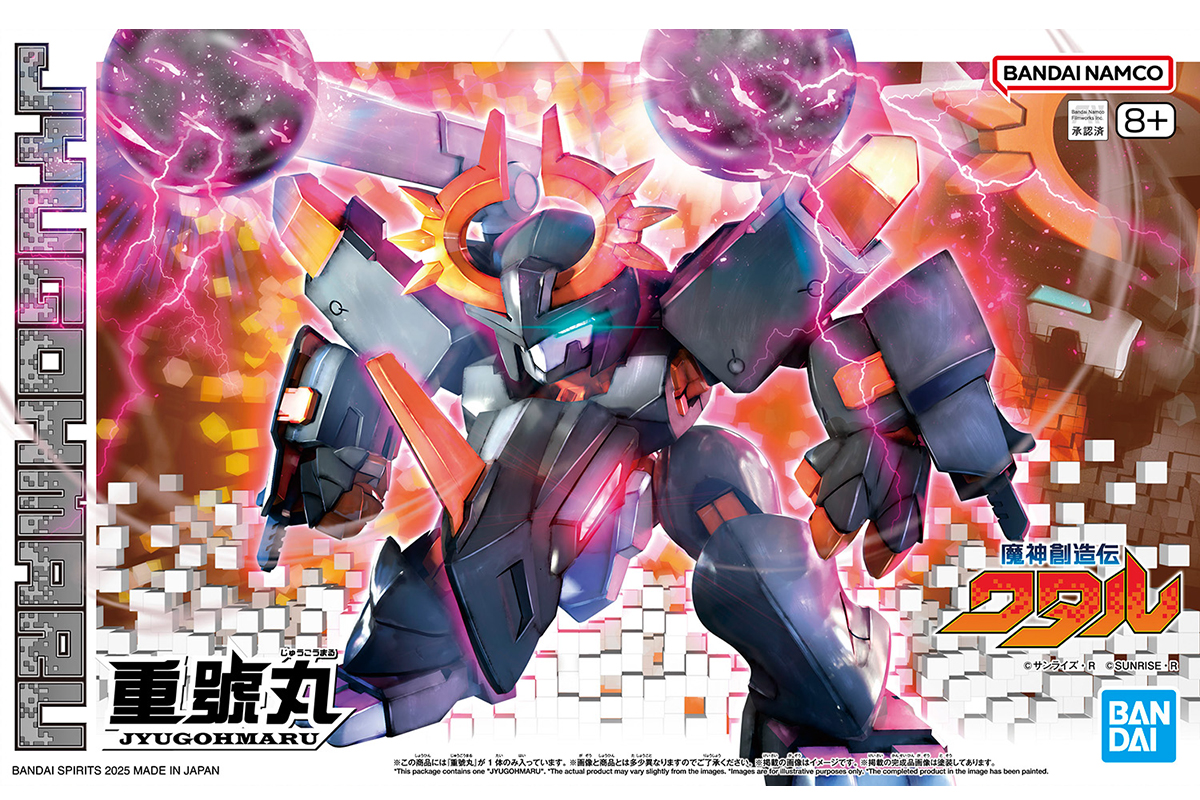 重號丸『魔神創造伝ワタル』