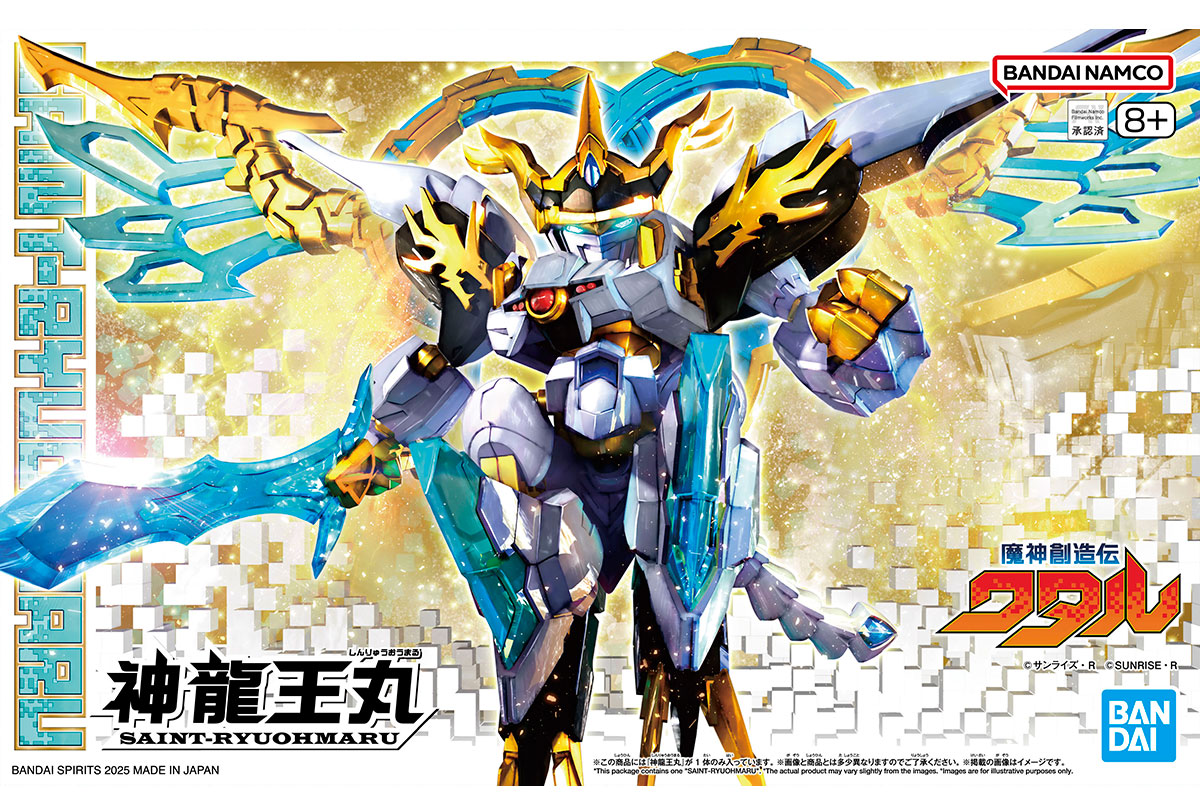 神龍王丸『魔神創造伝ワタル』