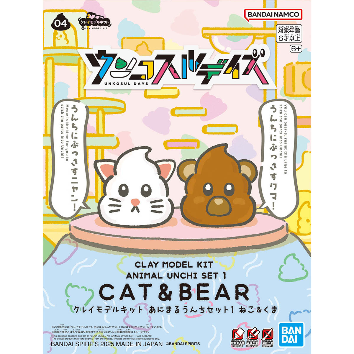 クレイモデルキット ウンコスルデイズ あにまるうんちセット1 ねこ&くま