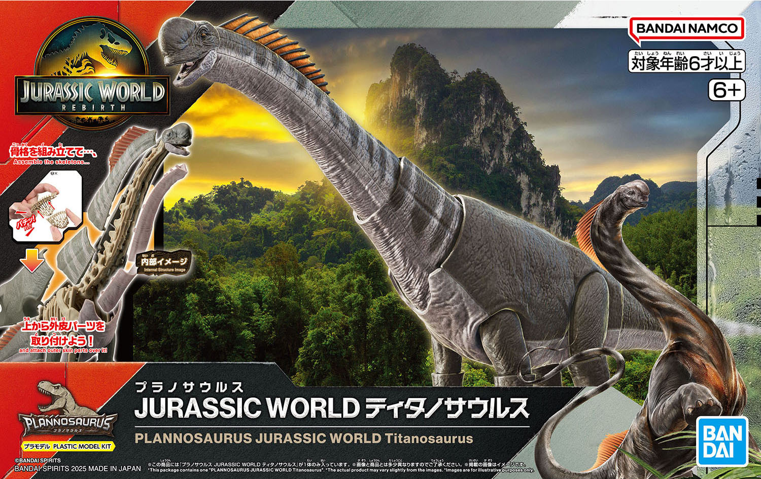 プラノサウルス JURASSIC WORLD ティタノサウルス