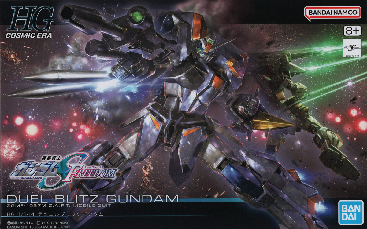 HGCE 252  デュエルブリッツガンダム 機動戦士ガンダムSEED FREEDOM