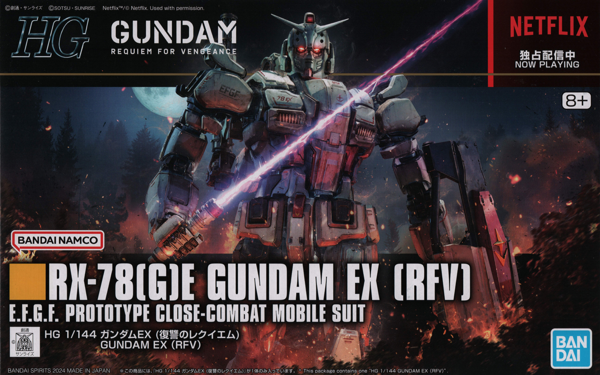 HG 1/144 ガンダム EX (復讐のレクイエム)